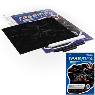 Набор для творчества Гравюра Вертолет КА-52 с голографическим эффектом. Гр-213 Lori 311-495