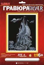Набор для творчества Гравюра Парусник Гр-057 сер Lori 112-058