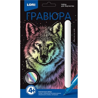 Набор для творчества Гравюра Классика малая с эффектом голографик Вожак стаи Гр-566 Lori 577-155