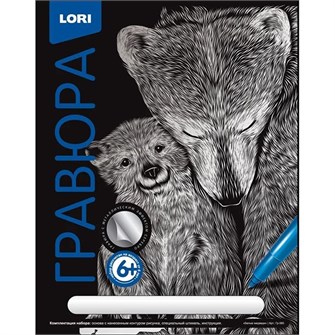 Набор для творчества Гравюра Классика большая с эффектом серебра Белые медведи Гр-560 Lori 577-149