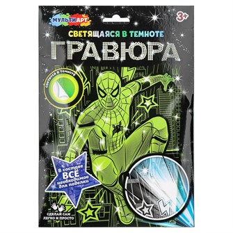Набор Для Творчества Гравюра 18*24 см светящаяся в темноте Спайдер МУЛЬТИ АРТ SCRGLOW-119822 993-487