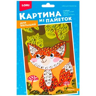 Набор для творчества Картина из пайеток Лисёнок Мкс-021 Lori 989-138