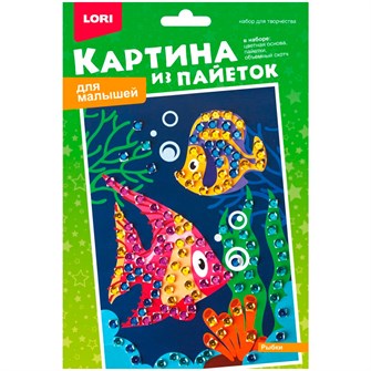 Набор для творчества Картина из пайеток Рыбки Мкс-024 Lori 989-140