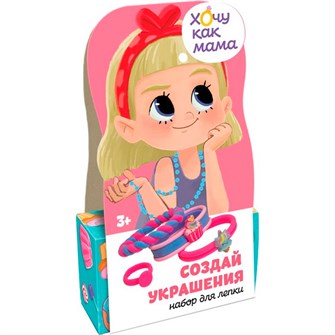 Набор для творчества Легкий пластилин Лепи Легко Хочу как мама: Сладости C232Y 988-179