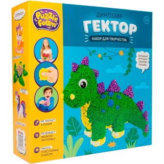 Набор для творчества Шариковый пластилин Puzzle Foam Динозавр FM019 983-674