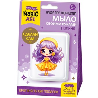 Набор для творчества Рукодельное мыло с картинкой Полина 05477 983-689