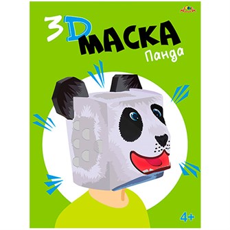Набор Для Творчества 3D Маска "Панда" С9683-04 983-171