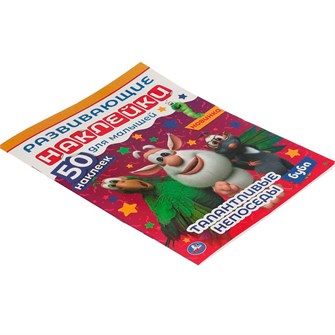 {{photo.Alt || photo.Description || 'Наклейки Умка 9785506063292 Талантливые непоседы. Развивающие наклейки для малышей. Буба'}}