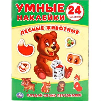 {{photo.Alt || photo.Description || 'Наклейки Умка 9785506018636 Лесные животные. (Умные наклейки. Вклей части)'}}