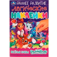 Наклейки Умка 9785506071082 Весёлые буквы. Логические. Раннее развитие. Энчантималс 989-110
