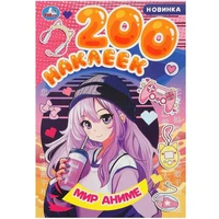 Книга Умка 975506093183 Мир аниме. 200 наклеек 402-164