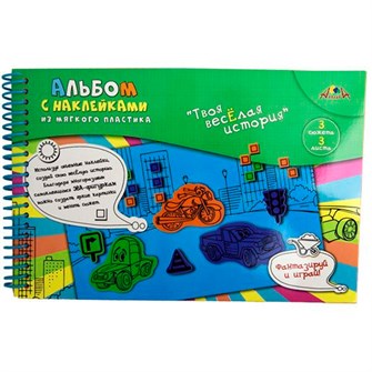 Альбом с наклейками ЭВА размер 18 х 27 см  Транспорт С3557-02 889-036