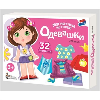 Игра Магнитные истории Одевашки.Настя 01911 611-164