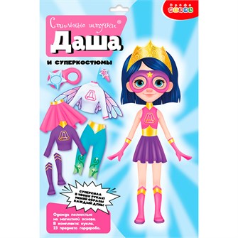 Игра Стильные штучки. Даша и суперкостюмы Игры на магнитах 4482 993-560