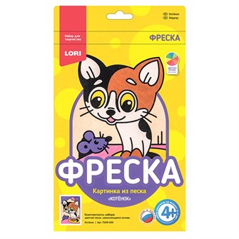 Набор для творчества Фреска.Картина из песка 