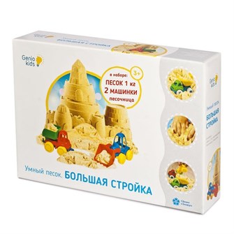 Набор для творчества Умный песок Большая стройка SSN101 377-698