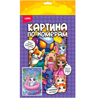 {{photo.Alt || photo.Description || 'Набор для творчества Картина по номерам на холсте 20*30 см Зайчик на отдыхе Рхд-048 Lori'}}