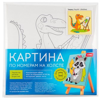 Набор Для Творчества Картина по номерам детская.холст на подрамнике 20*20см Творец Рхд-001 Lori 989-296