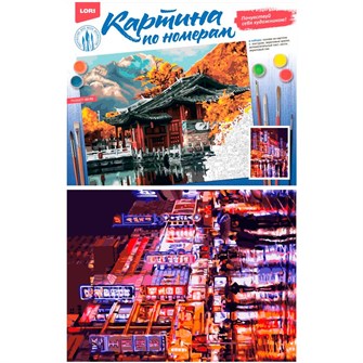 Набор Для Творчества Картина по номерам на картоне 40*50 см Ночной дождь Кпн-300 Lori 989-659