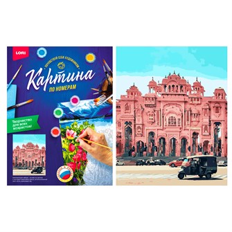 Набор Для Творчества Картина по номерам 