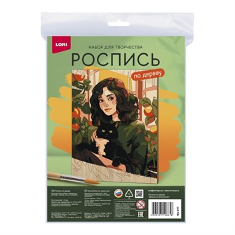 Набор Для Творчества Роспись по дереву. Картина. Девушка в апельсинах Фр-017 Lori. 983-718