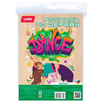 Набор для творчества Роспись по дереву. Картина.Уличный стиль