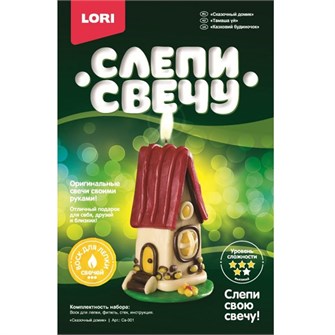 Набор для творчества Восковая свеча Сказочный домик Св-001 Lori 511-046
