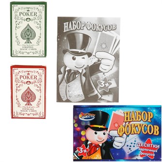 {{photo.Alt || photo.Description || 'Набор для творчества Набор фокусов ИГРАЕМ ВМЕСТЕ ZY1012183-R'}}