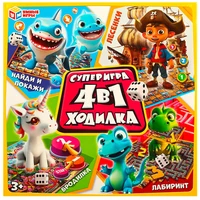 Игра Умка Суперигра. Ходилка 4 в 1 4660254400771 933-394