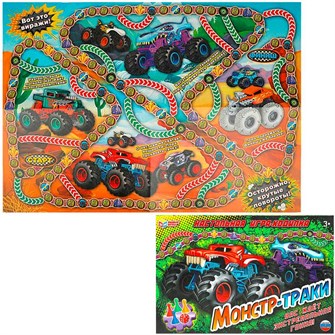 {{photo.Alt || photo.Description || 'Игра Умка Монстр-траки. Ходилка 4650250545262'}}