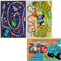 Игра настольная Умка День и ночь.Игра-ходилка 2 в 1.Синий Трактор 4680107953865 833-980
