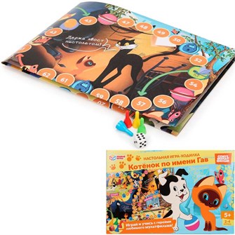 {{photo.Alt || photo.Description || 'Игра Умка Котёнок по имени Гав ходилка. 4630395014359'}}