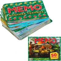 Игра Умка Военная техника.Карточная игра Мемо. 50 карточек 4680107921239 833-405