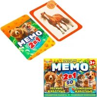 Игра Умка Лесные животные. Домашние животные. МЕМО 2 в 1 4660254435599 934-775