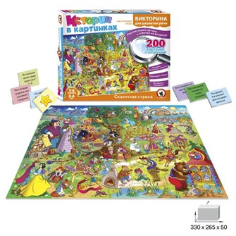 Игра Викторина Истории в картинках.Сказочная страна 03482 732-177