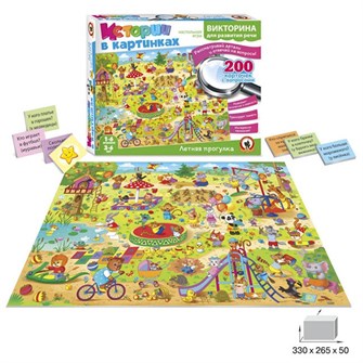 Игра Викторина Истории в картинках.Летняя прогулка 03480 732-175