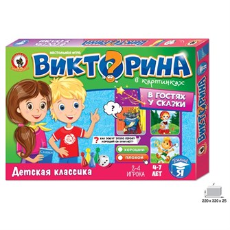 Игра Викторина в картинках В гостях у сказки 03431 434-088