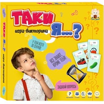 Игра викторина Таки Я … средняя TI-02 935-587