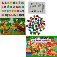 Игра Умка Истории на магнитах "Азбука". Развивающая игра 33 магнита 4680107930545 /20/ 932-300
