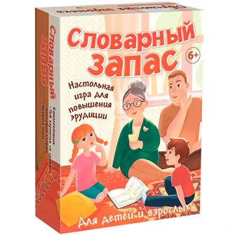 Игра Словарный запас 8913 /48/ 936-602