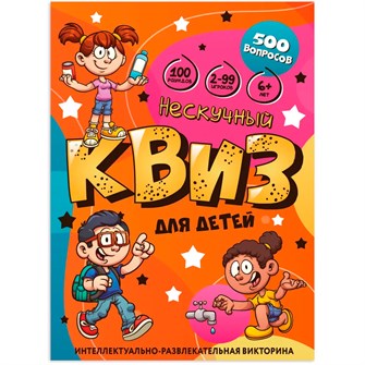Игра Нескучный Квиз для детей 8906 /24 936-494