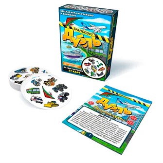 Игра Дубль Транспорт 8510 /51/ 834-896