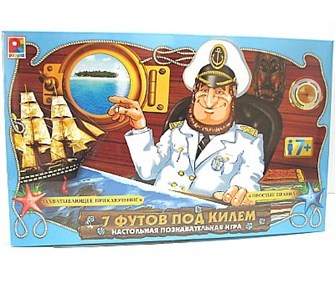 Игра Семь футов под килем 134-086