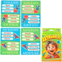 Игра Умка Активнитус. Карточная игра 4630395044790 936-752