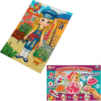 {{photo.Alt || photo.Description || 'Настольная игра Умка Одень куклу с липучками 248897'}}