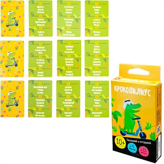 {{photo.Alt || photo.Description || 'Игра Крокодилиус 10+ 05063'}}