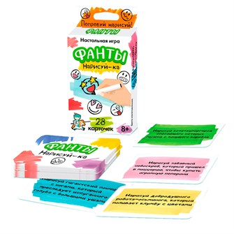 Игра ФАНТЫ. Нарисуй-ка 04980 933-145