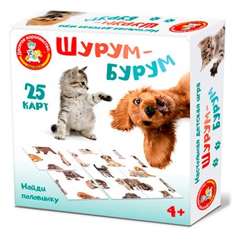 Игра Шурум-Бурум Найди половинку. Кошки, собаки 05125 933-154