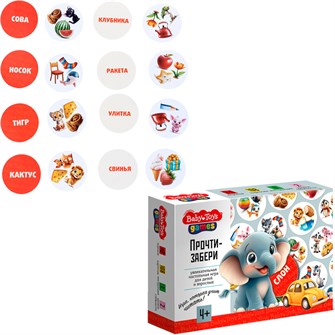 {{photo.Alt || photo.Description || 'Игра настольная Прочти-забери Baby toys games 05823'}}