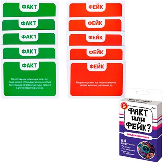 {{photo.Alt || photo.Description || 'Игра Факт или фейк? Загадки микромира 05413'}}